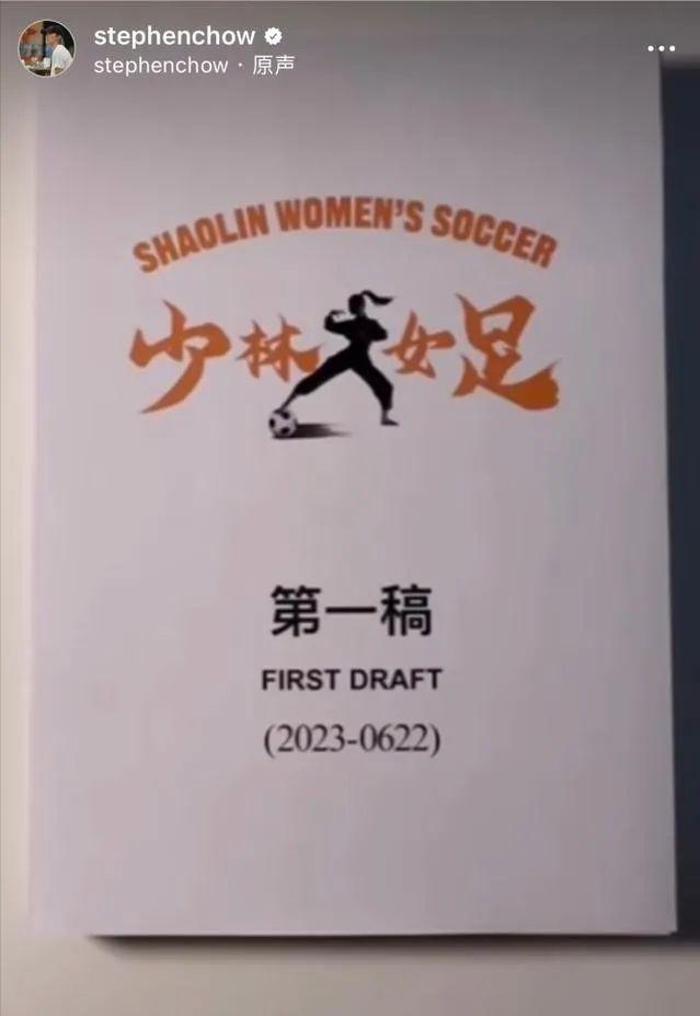 周星驰宣布要拍少林女足,外国人看待周星驰要拍少林女足