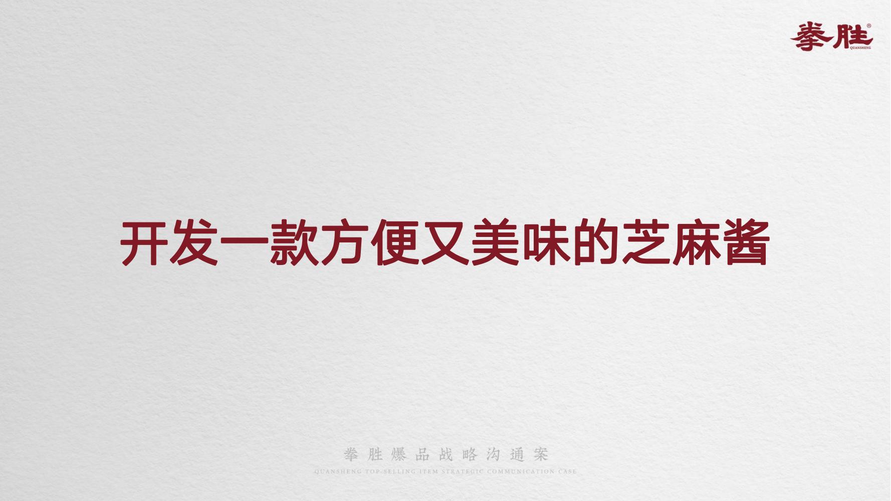 崔字牌正宗纯芝麻酱,崔字牌芝麻酱选哪种