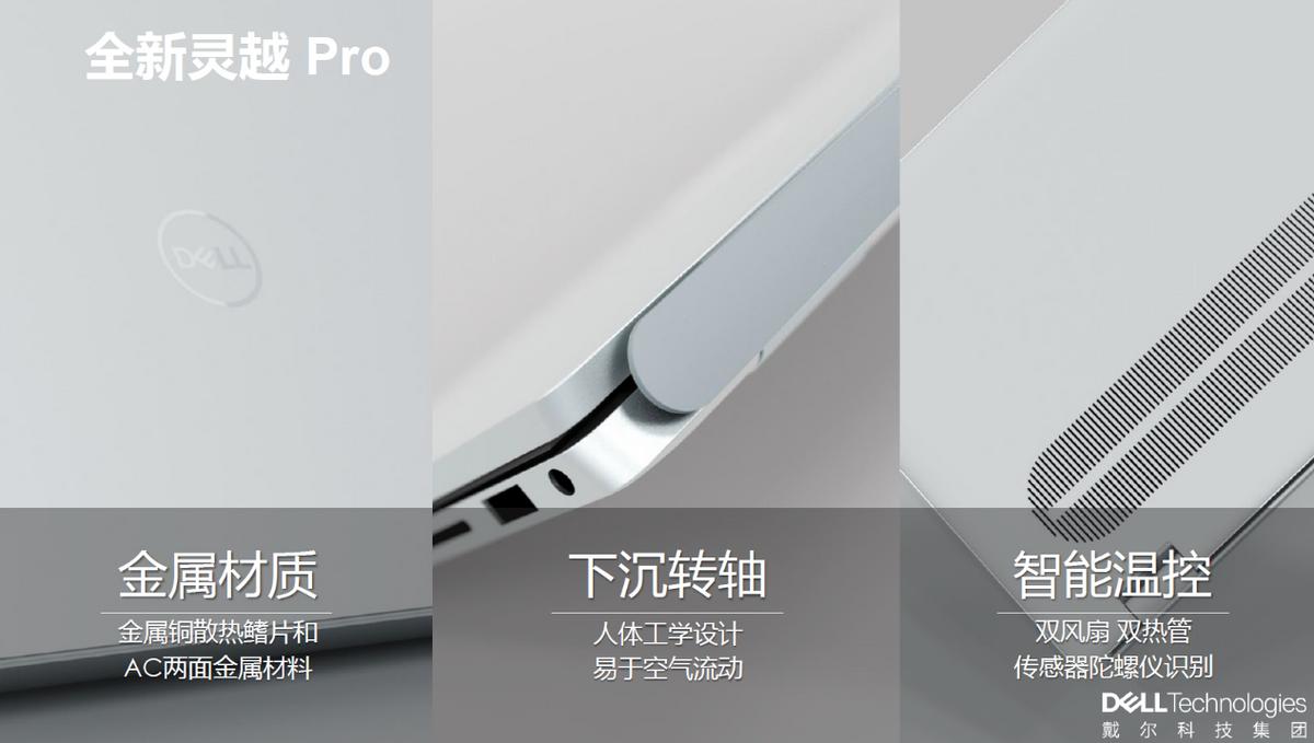 戴尔灵越高级系统设置,戴尔灵越十大卖点