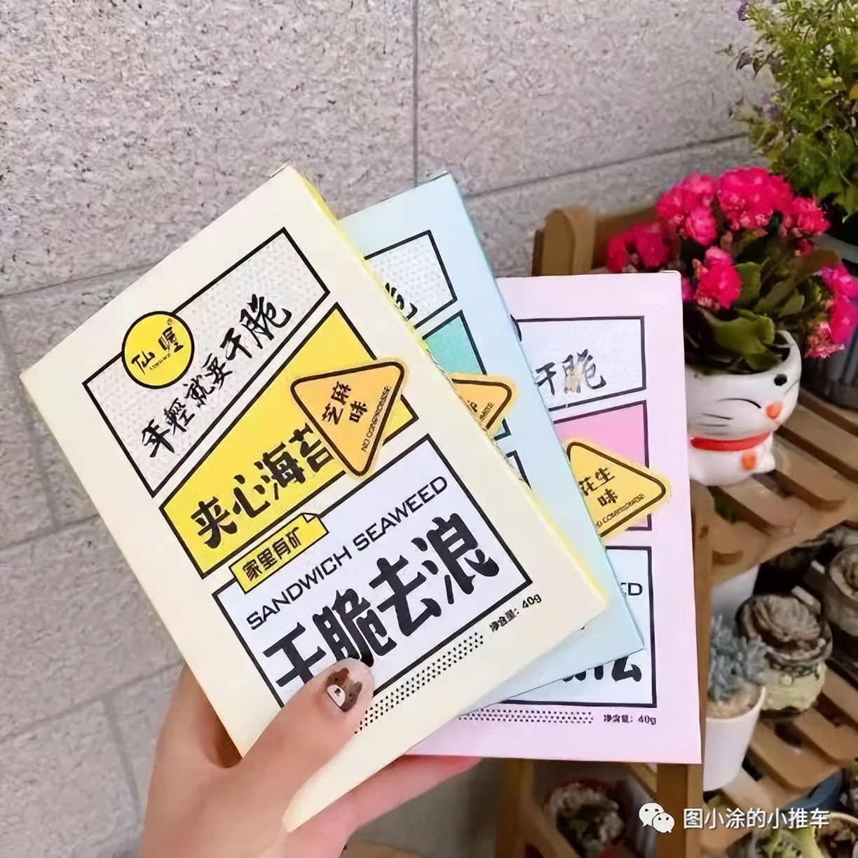 吐血整理！13款无限回购的宝藏零食，好吃到飞起！巨便宜！