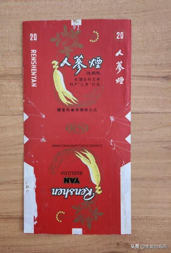 爷爷辈抽过的香烟,中国绝版老香烟见过五种以上