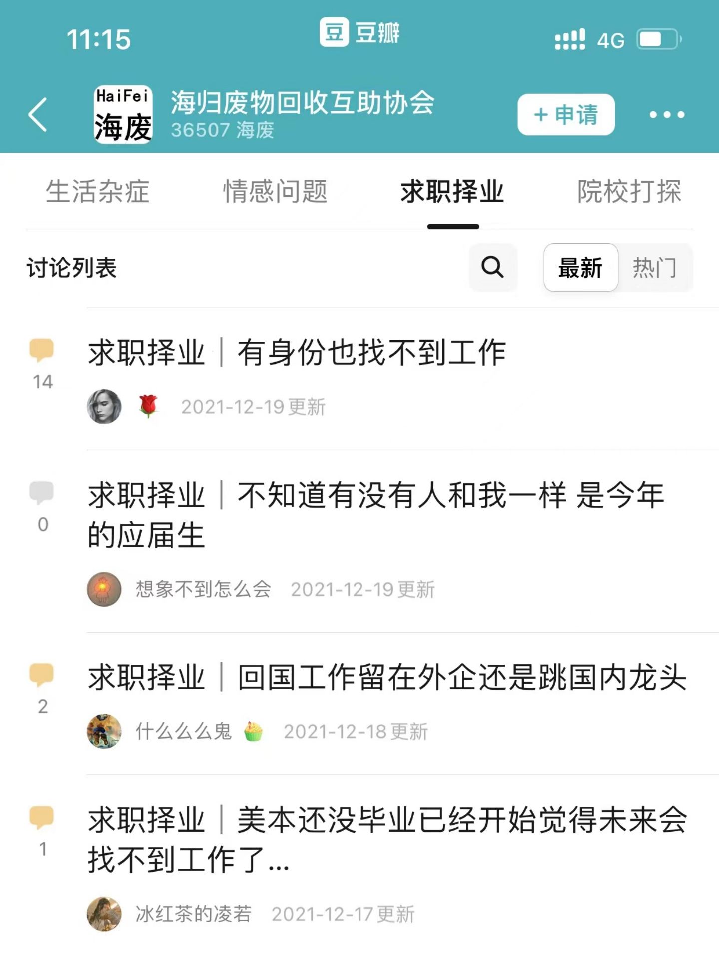 砸百万留学，接受精英教育，为什么孩子仍势不可挡地成为普通人？