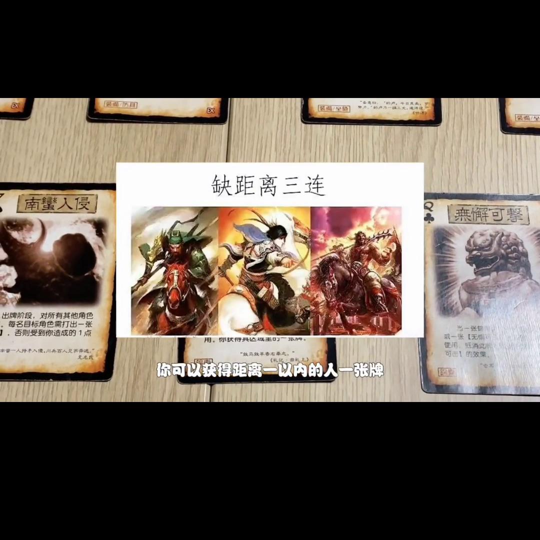 2022的《三国杀》标准版教学有人看吗？#聚会