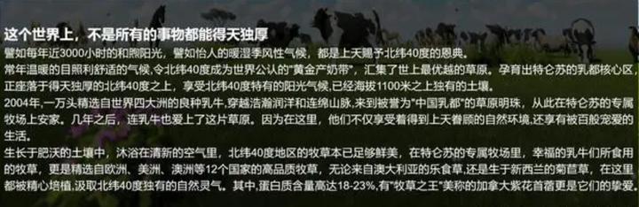 蒙牛特仑苏,蒙牛特仑苏原生高钙