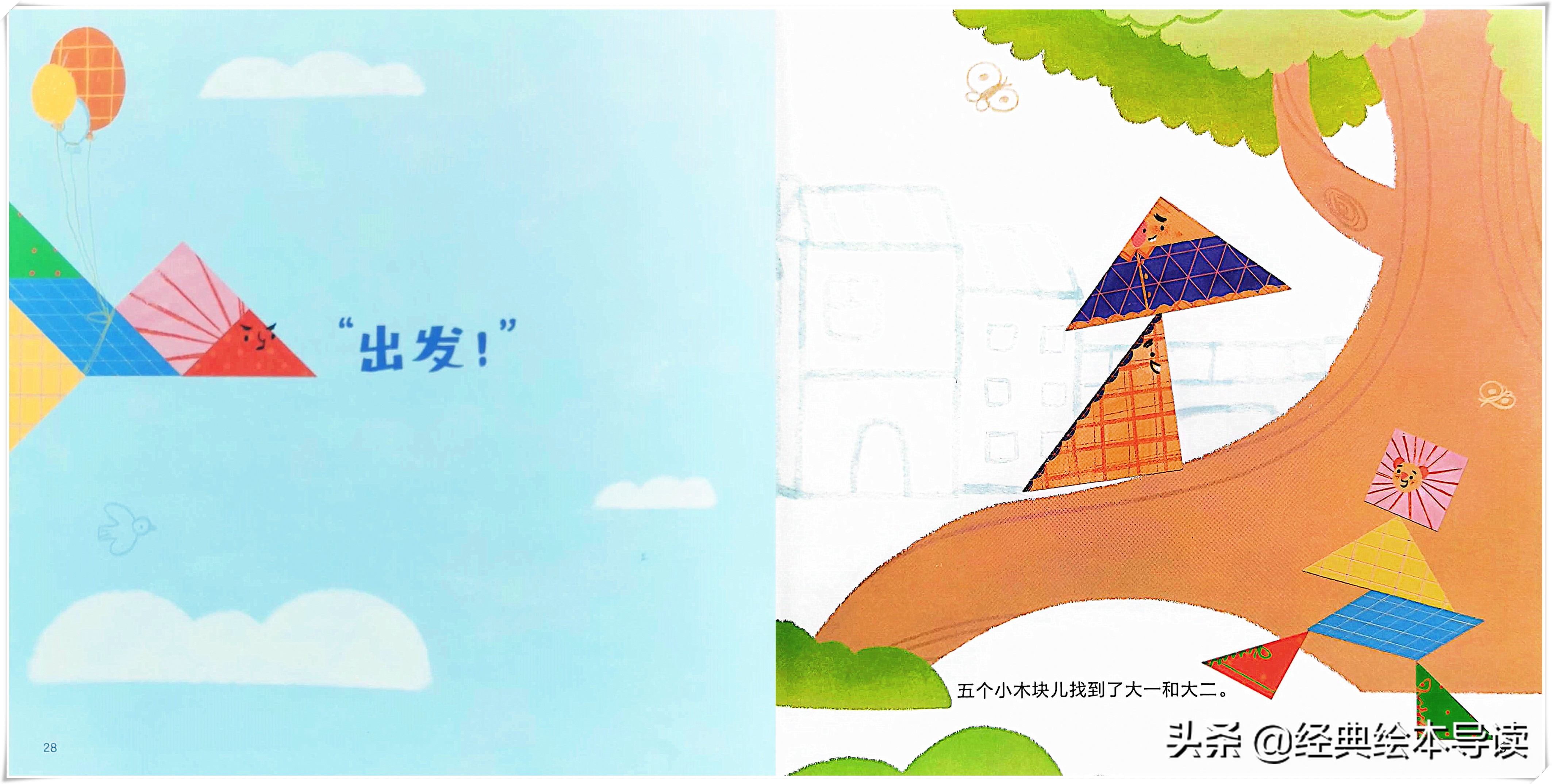 七巧板经典图形,七巧板有趣知识