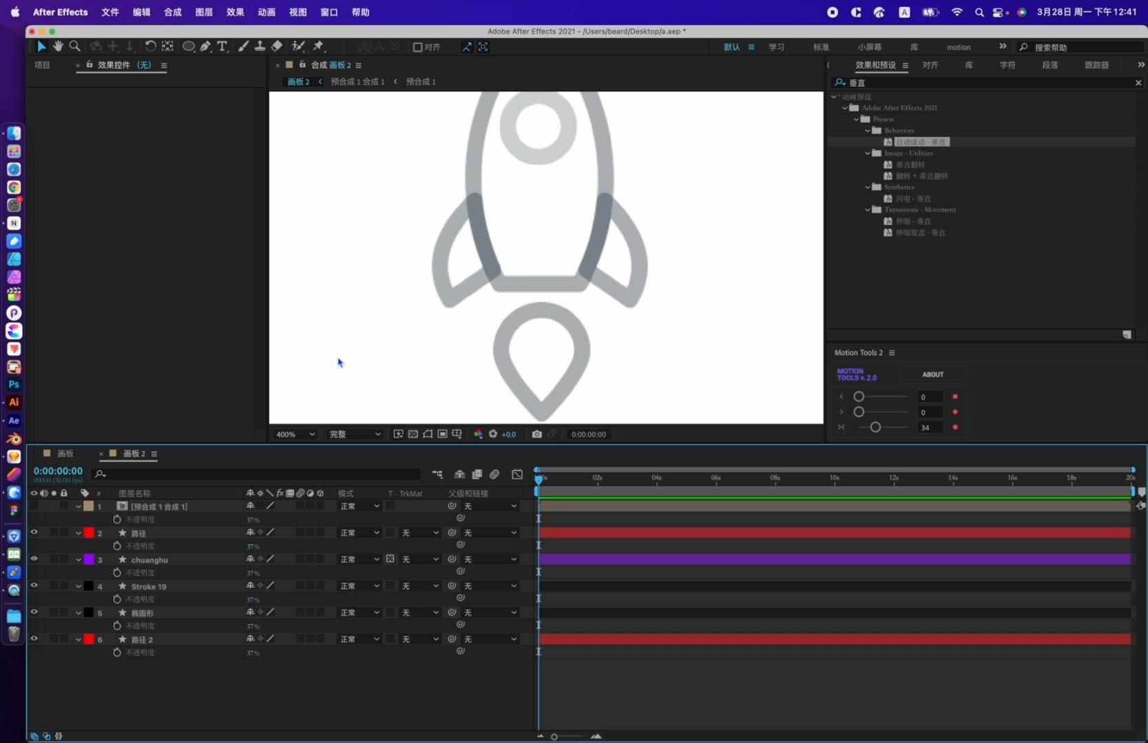ae火箭发射动画,怎么用ae制作动画视频