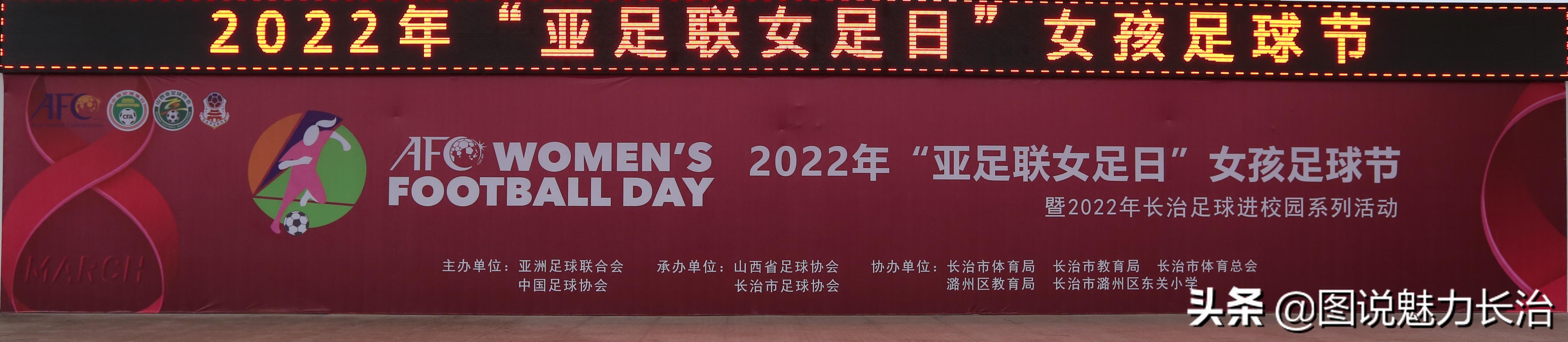 亚足联女足节,亚足联女足活动