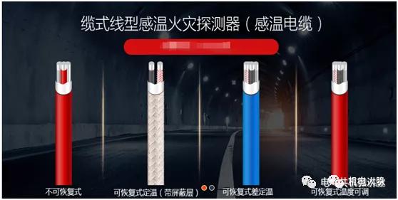 缆式线型感温火灾探测器操作,缆式线型感温火灾探测器接线图解