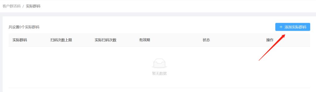 企微如何设置禁止加入群聊,企微群聊怎么关闭邀请入群权限