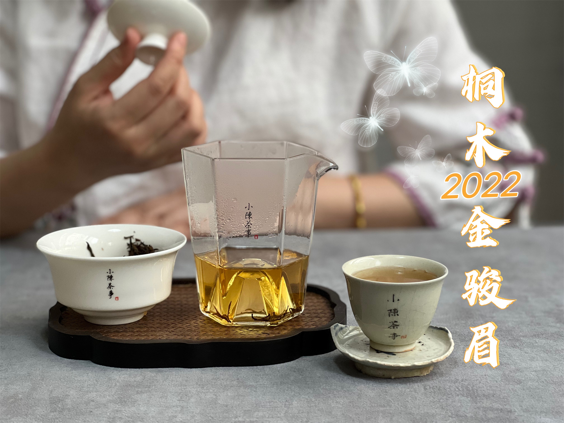 正山堂金骏眉红茶的正确冲泡时间,红茶金骏眉和陈皮一起冲泡