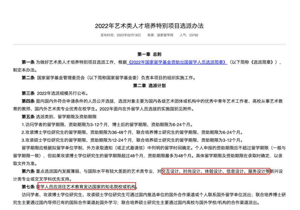 11个就业前景好的艺术专业,未来最吃香的8个艺术类专业