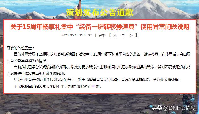 dnf6.16周年庆活动攻略,dnf6.16周年庆活动提前几天知道