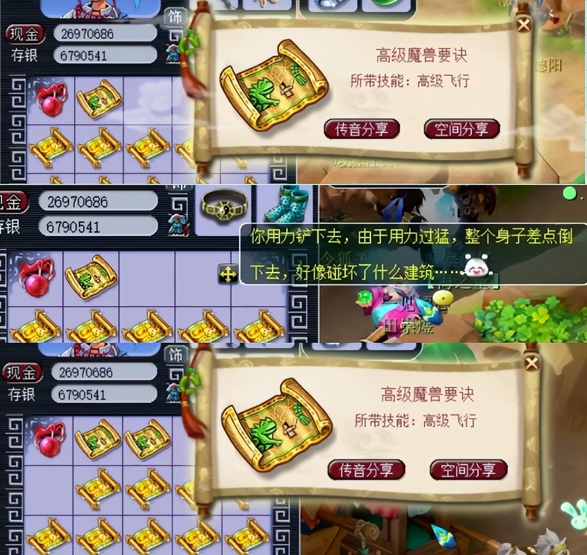 梦幻西游高级藏宝图各地方产出,梦幻西游藏宝图挖多少张可以抽奖