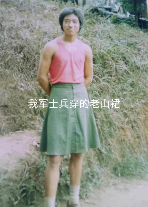 老山裙,老山裙现在买得到吗