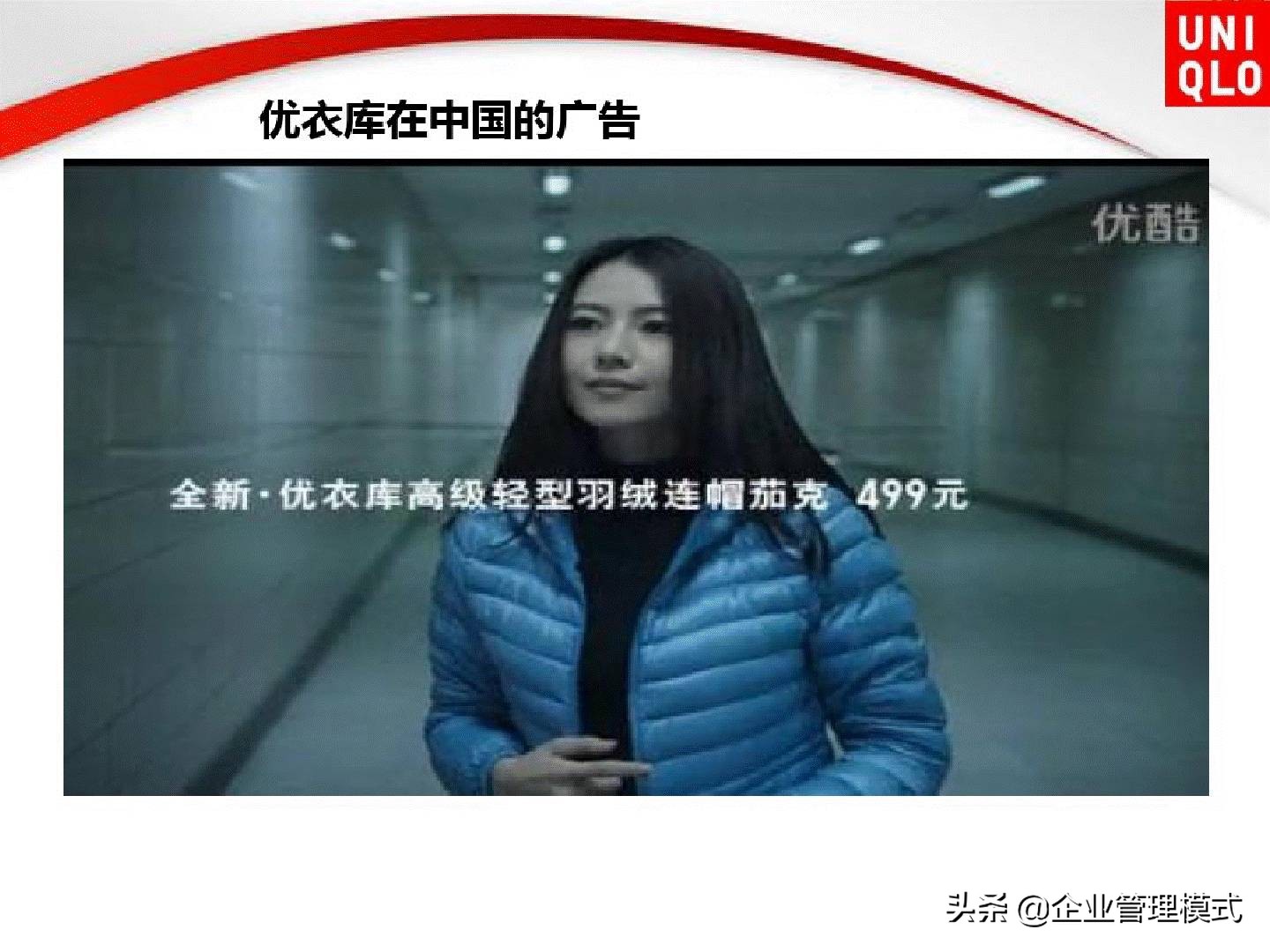 优衣库网络营销渠道策略,优衣库三年内数字营销案例