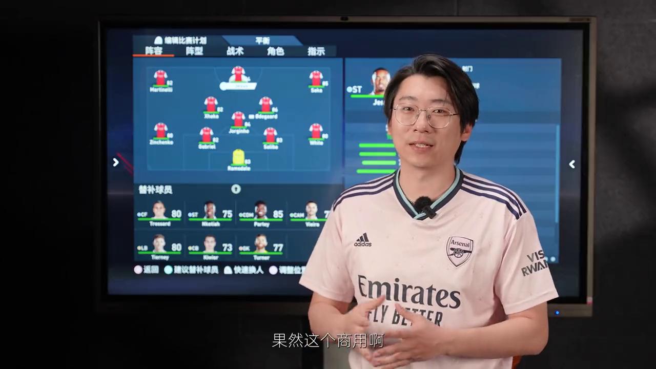 阿森纳球迷的装逼神器！皓丽会议平板体验科技使人变懒