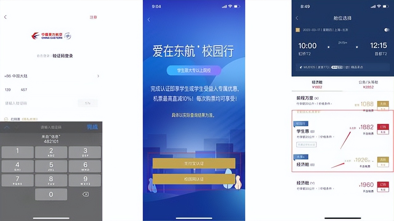 飞机特价票可以买学生票吗,飞机票可以凭学生半价购买吗