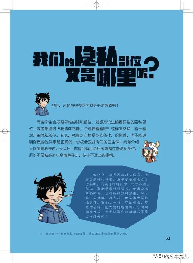 父母为孩子准备的一封书,家长为什么要给孩子准备新年礼物