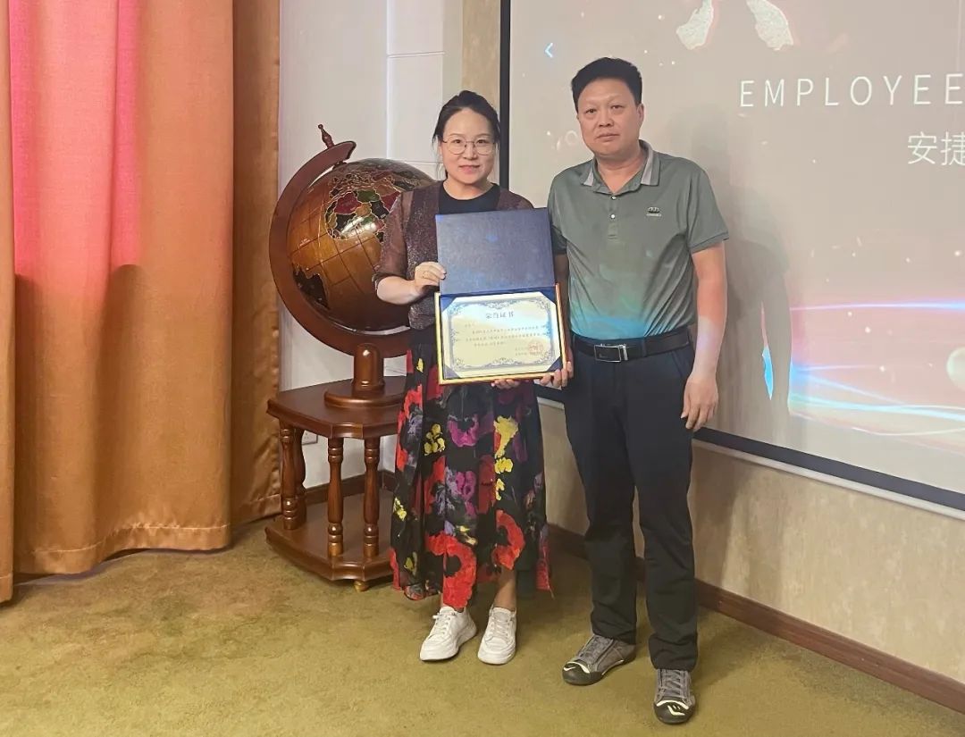 安捷包装企业文化宣传暨2022半年度员工表彰大会圆满召开