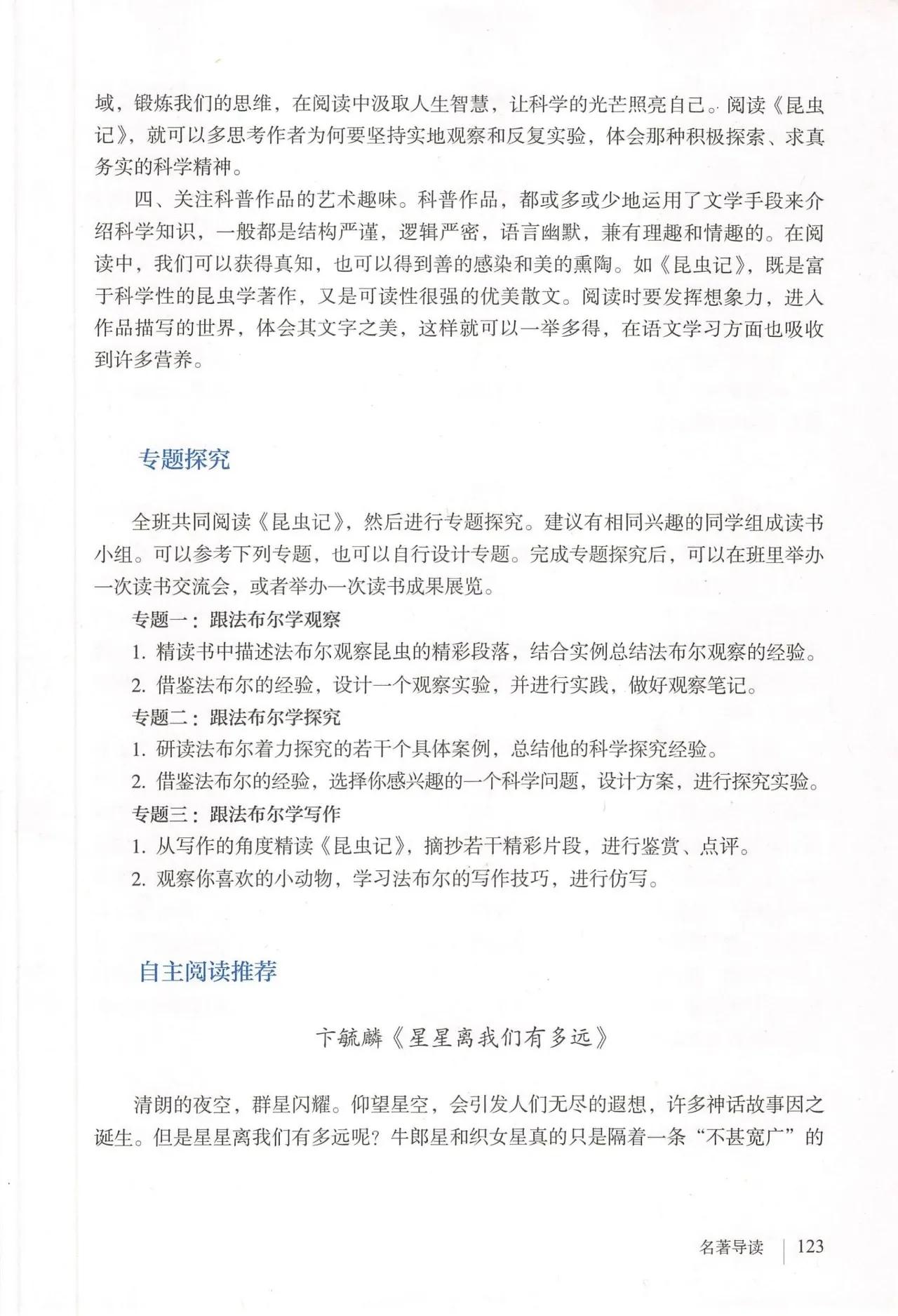 语文八年级上册电子书人教版2021,八年级上册语文书人教版电子2021