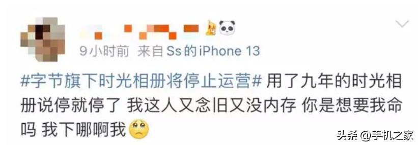 字节跳动旗下时光,时光相册停止运营了吗