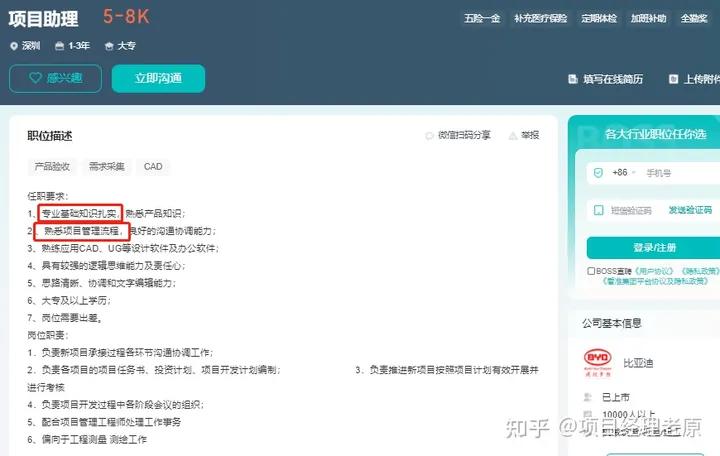 项目经理年薪60w难吗,揭秘项目经理真实的薪资待遇