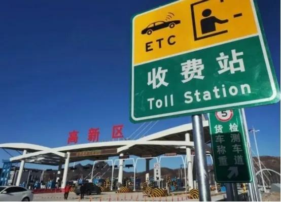 高速要取消etc换新的支付方式吗,高速公路etc可用无感支付吗