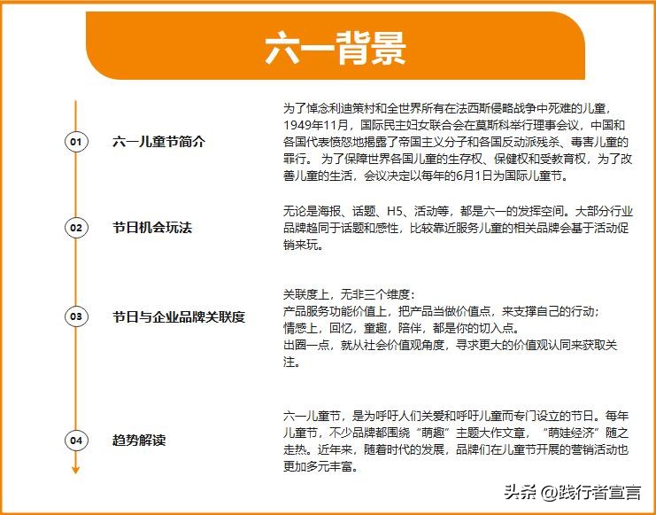 六一推广销售文案幽默,六一儿童节创意营销