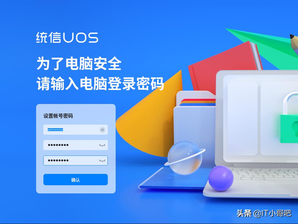 统信uos系统安装输入法的步骤,统信UOS系统安装惠普打印机