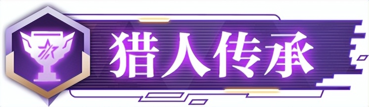 时空猎人3品质突破,情怀无价后续