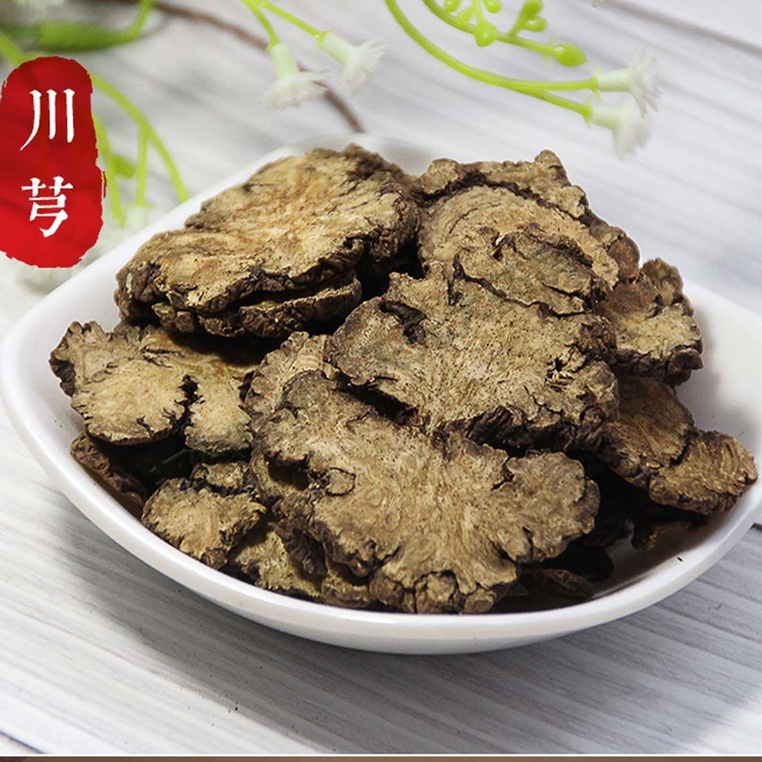 中医治疗颈痹麻木(气血亏虚,瘀阻经络型)经方1则,益气养血