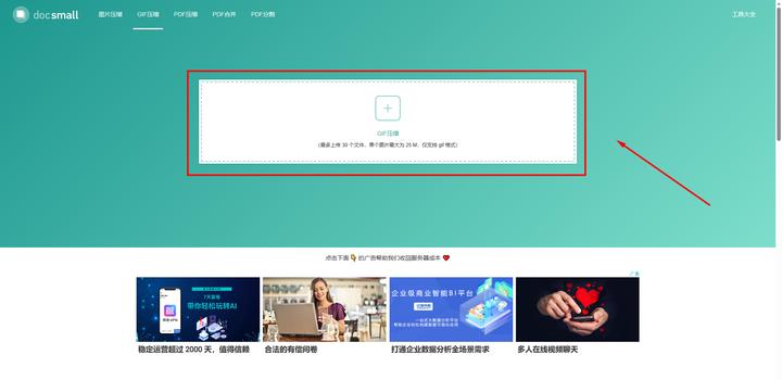 如何压缩gif图片大小画质不受影响,gif图太大用什么软件压缩