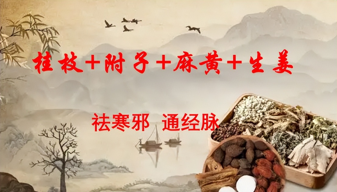 中医养生调理关节疼痛的方剂,中医治疗关节疼痛的最佳中医方