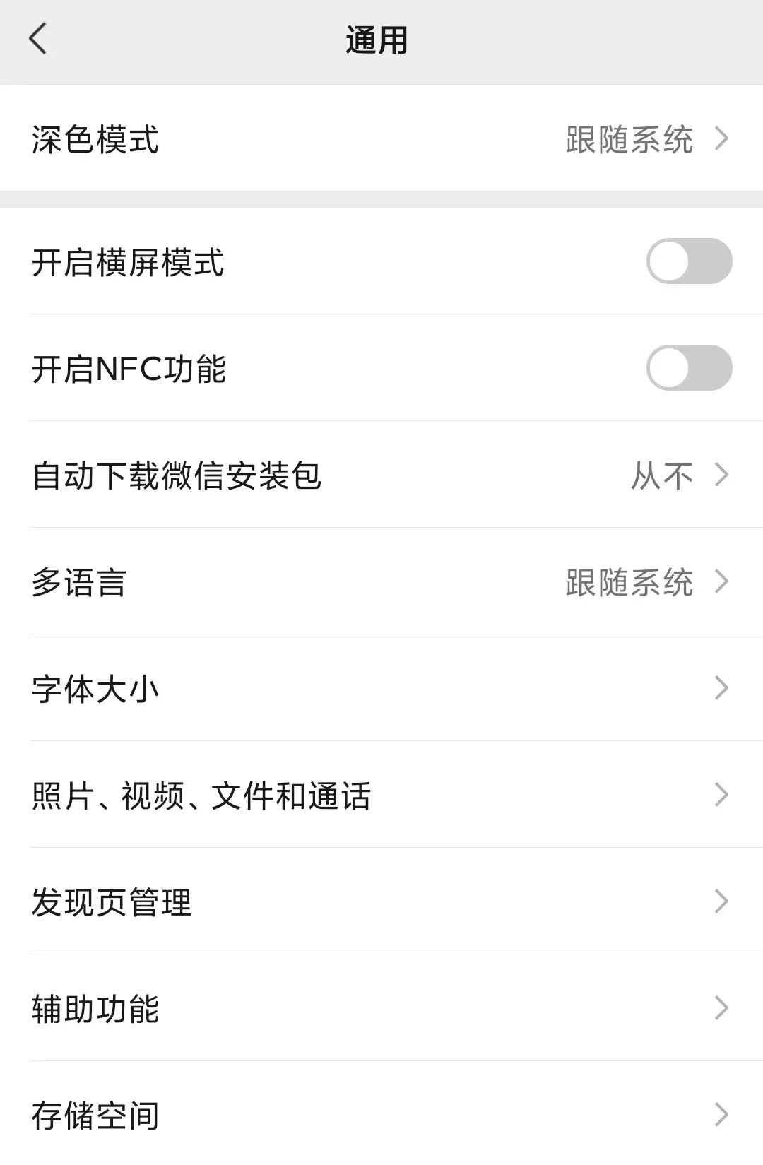 如何减少微信占用手机内存？微信占用手机内存较大如何清理？