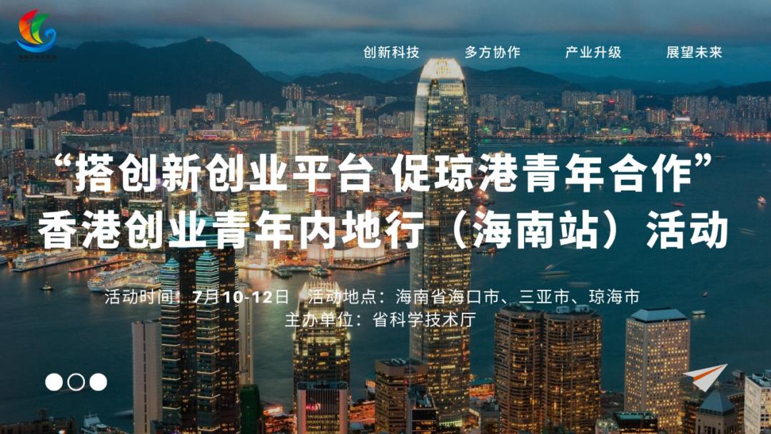 海南招商引才平台,海南引才招商