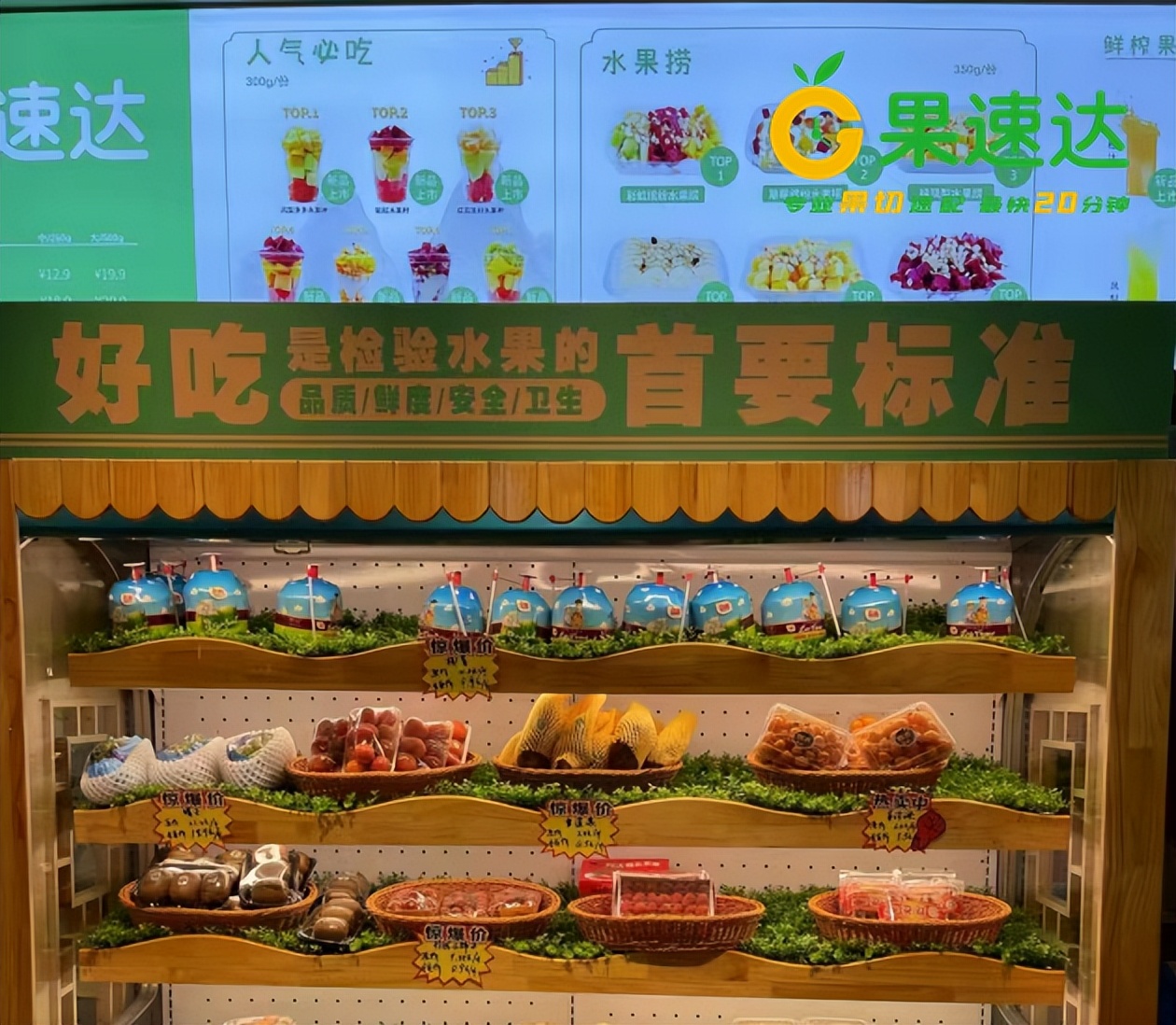 投资十万元开水果店两个月回本,100平米水果店多长时间回本