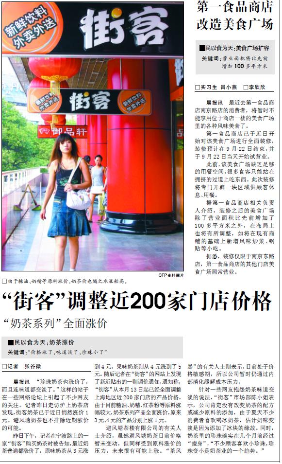 上海静安奶茶,上海本土奶茶有哪些