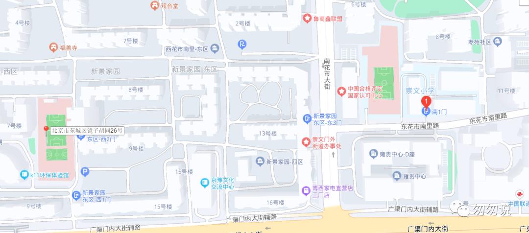 2023版一句话简评东城的小学（完结）