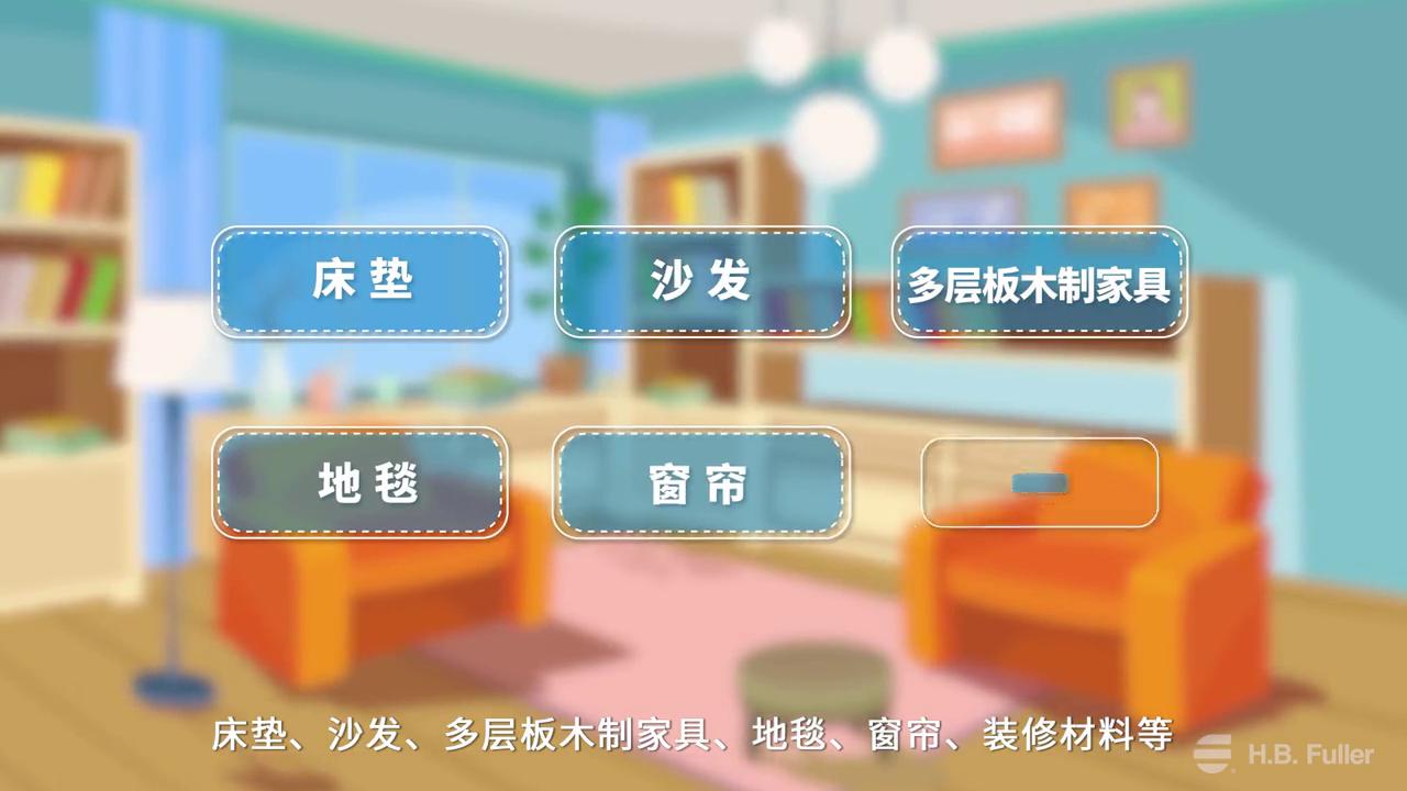 富乐醛立净—零“醛“负担，拥抱美好生活