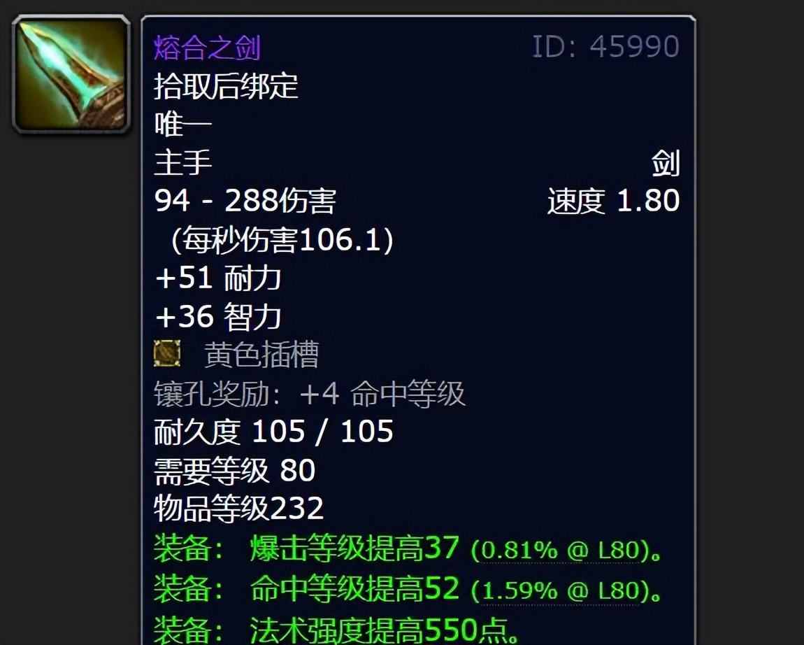 魔兽世界wlk十大帅气武器,魔兽wlk40-50级武器