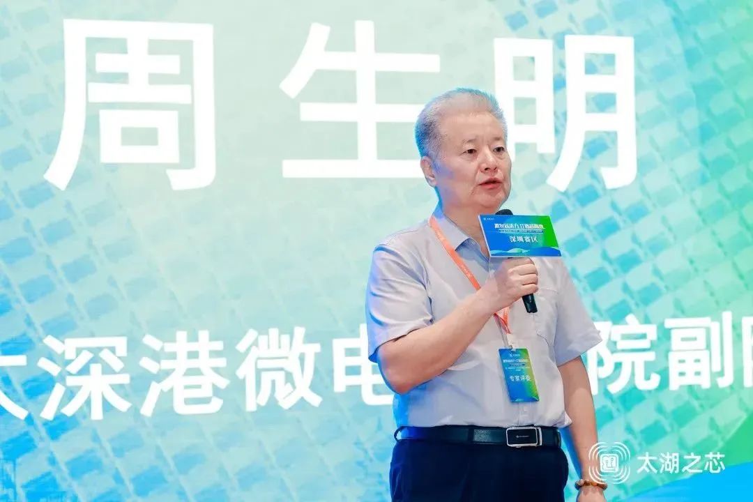 无锡创业之芯大赛,第三届太湖之芯