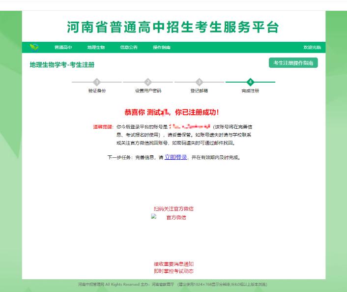 河北2023年中考生物地理,河南2023年中招地理生物考试时间