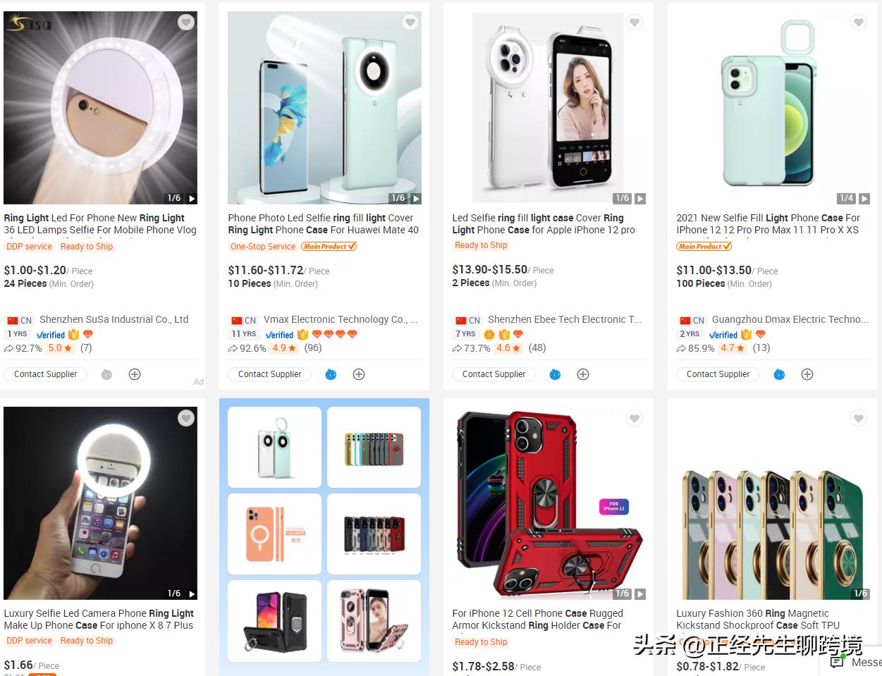 阿里国际站数据管家选品实操