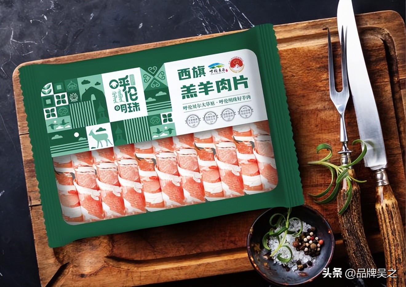 吴之讲区域品牌：西旗羊肉“呼伦明珠”为何被称为“草原珍品”？
