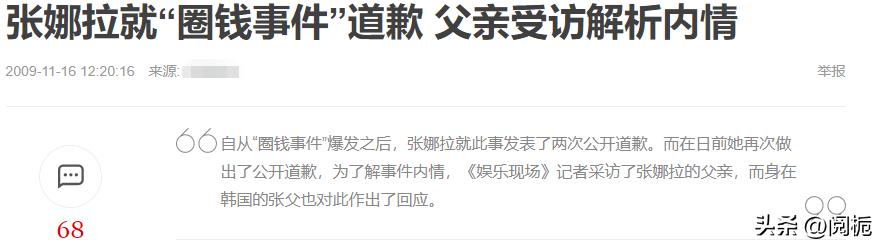 韩媒报道张娜拉,张娜拉事件最后澄清了吗