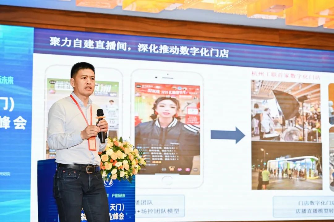 天门服装产业发展规划,天门服装电商产业峰会直播走秀