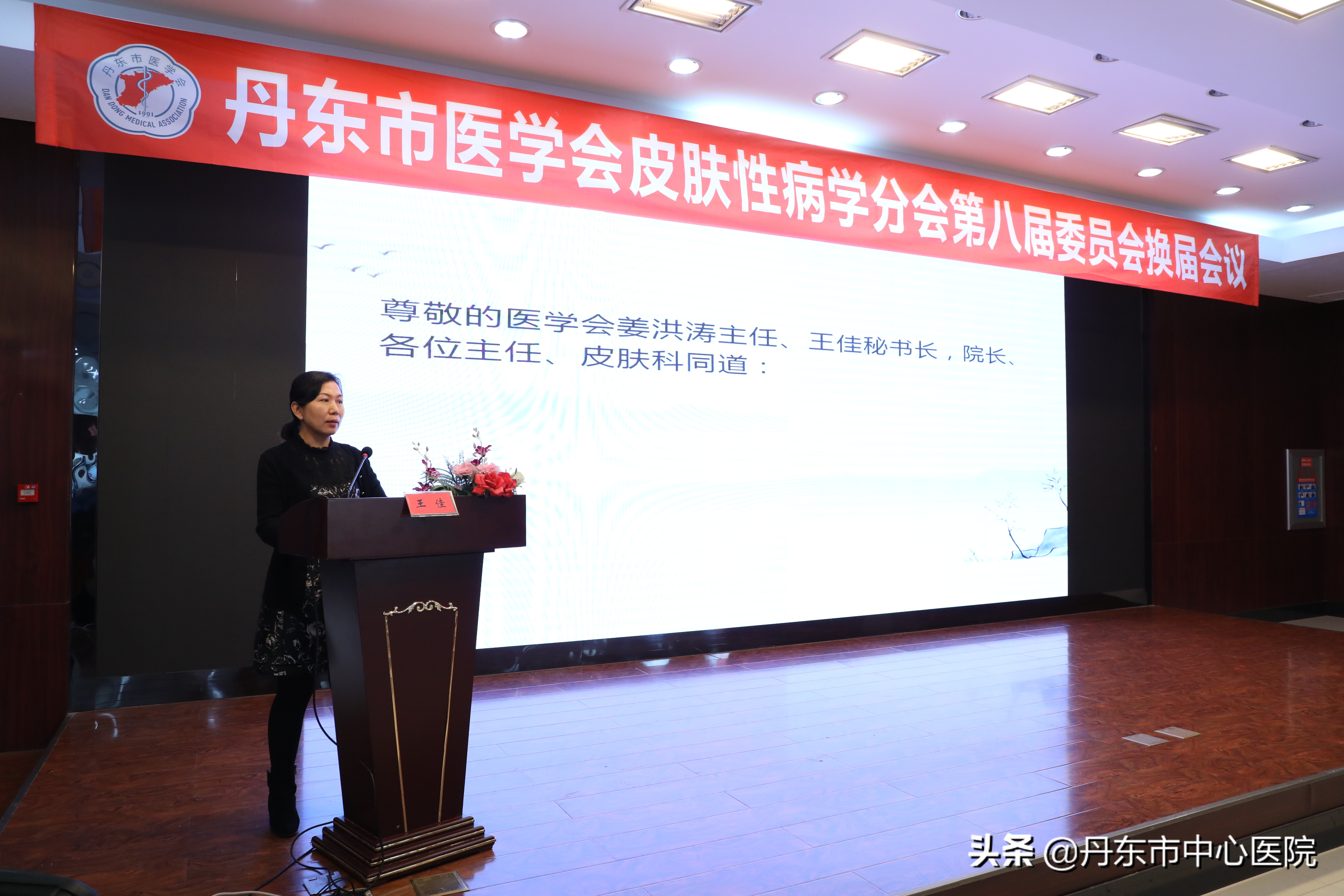 鍖婚椈澶╀笅,鍖诲笀鍗忎細鐨偆鐥呬笓濮斾細