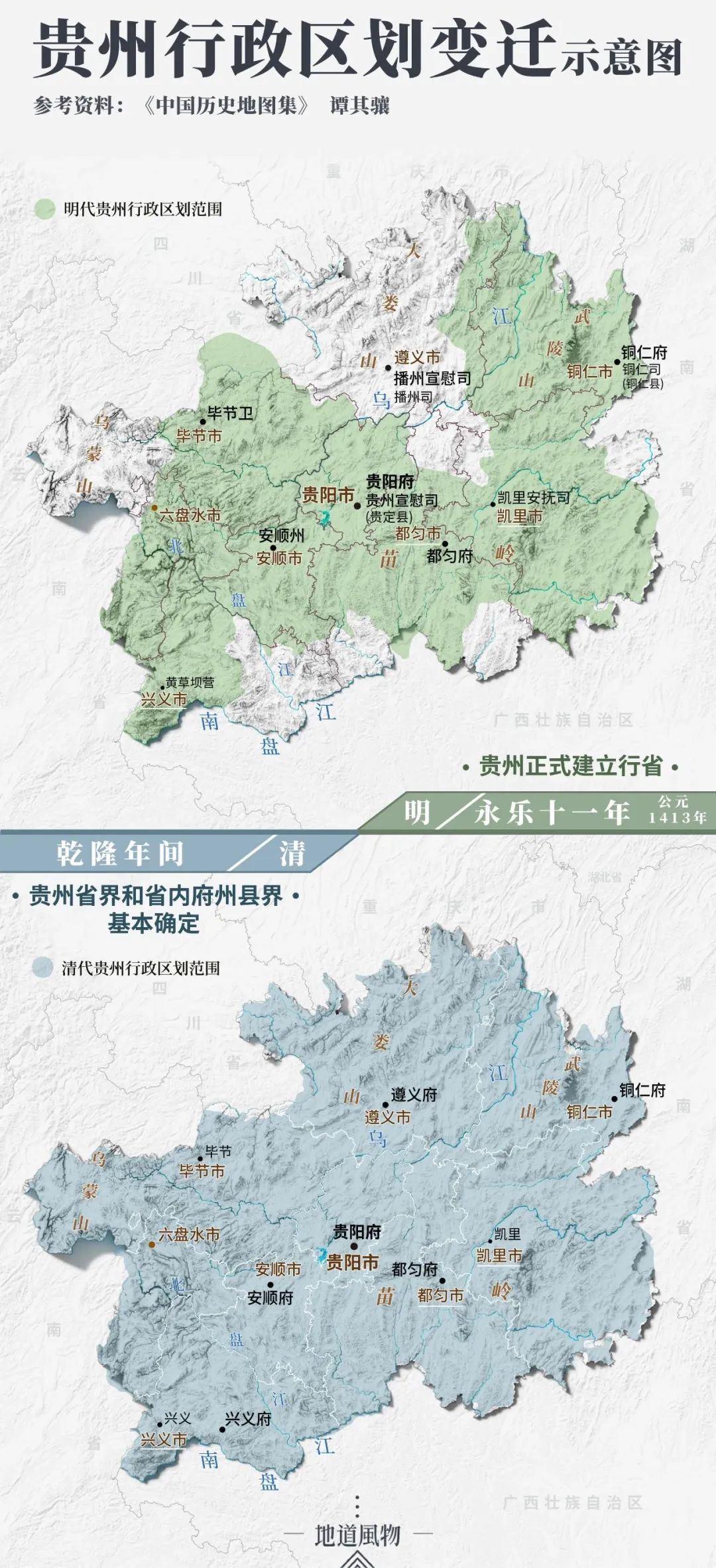 如何看懂中国第一山地省的多彩文化史诗？