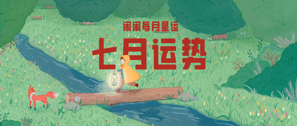 2023年月运星吧12星座运势,12月将至四大星座12月运势解析