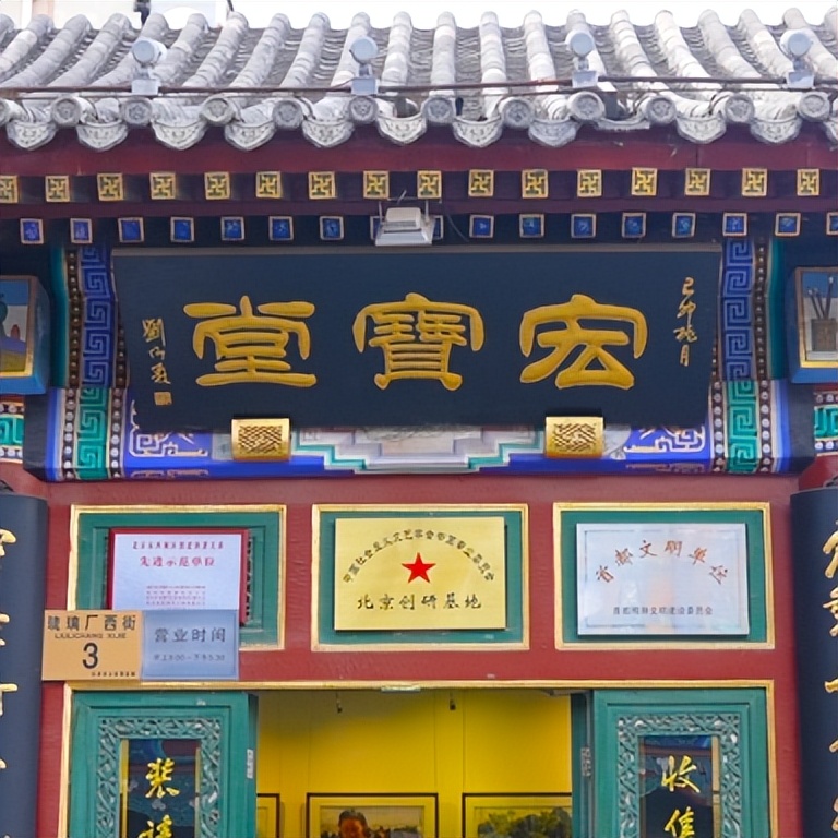 中轴西艺｜中轴线西翼本地小众非遗技艺类必打卡路线